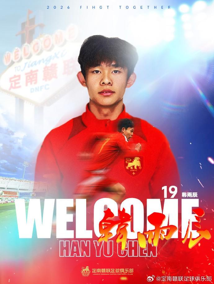 kaiyun 官网-官方:辽宁铁人球员韩雨辰租借加盟定南赣联,身披19号球衣